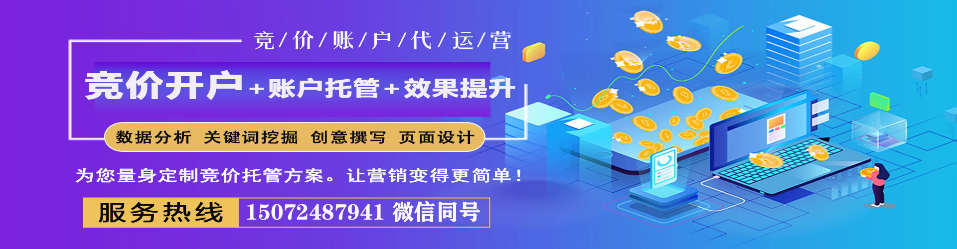 淮北信息流大师
